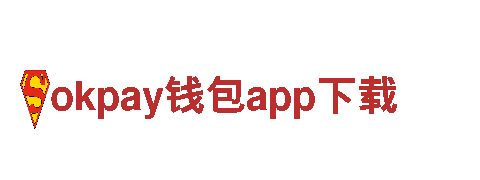 okpay钱包app下载-观光旅游企业，专业服务，独具特色